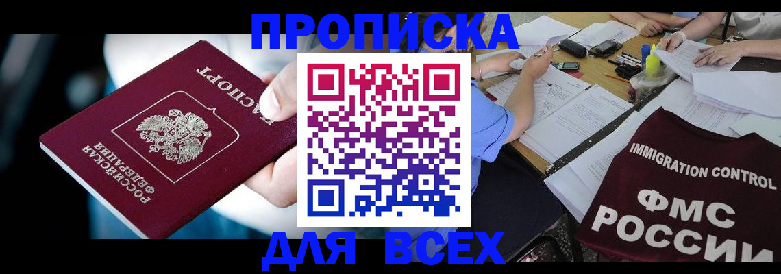 временная регистрация собственник в Торжоке