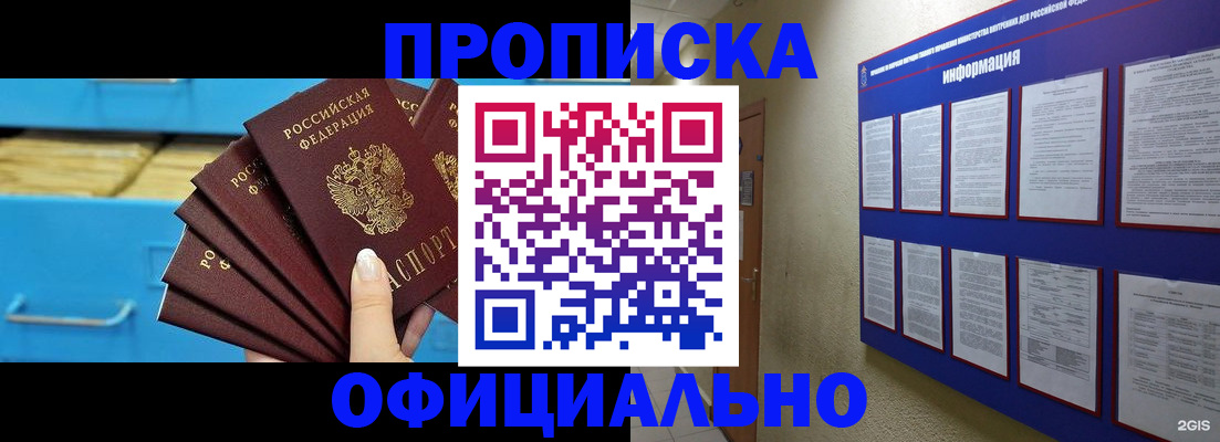 прописка поиск в Торжоке
