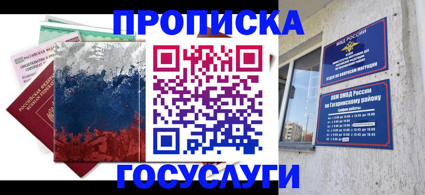 прописка для школы в Торжоке