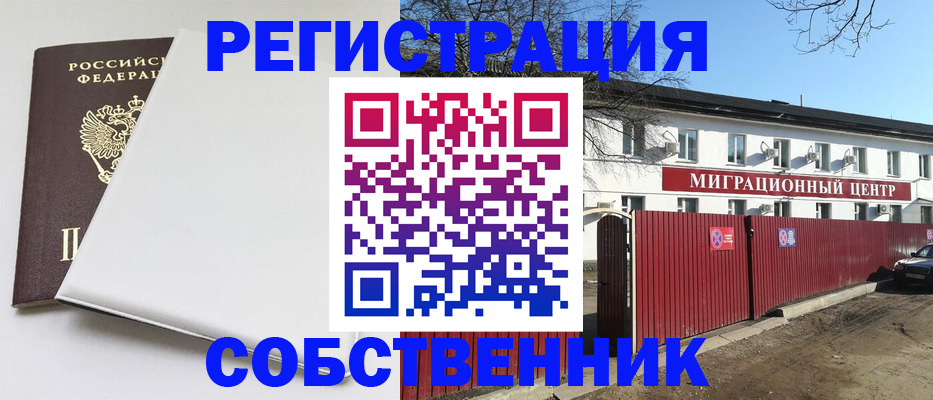 миграционный учет в Торжоке