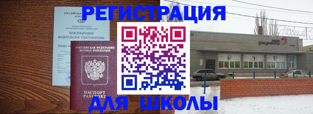 прописка в Торжоке