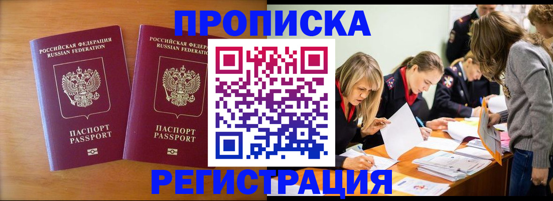 временная регистрация поиск в Торжоке