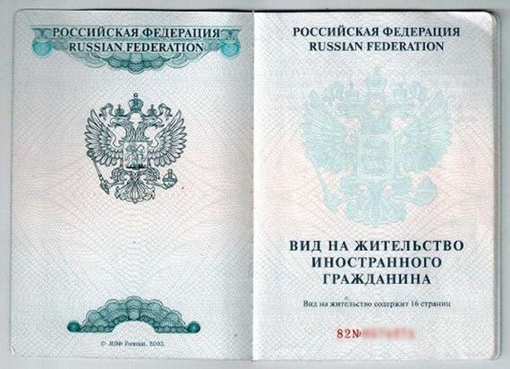 прописка в Торжоке